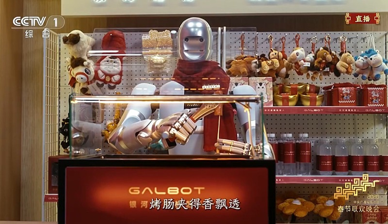 机器人组团上春晚“卷”出哪些新花样?(图5)